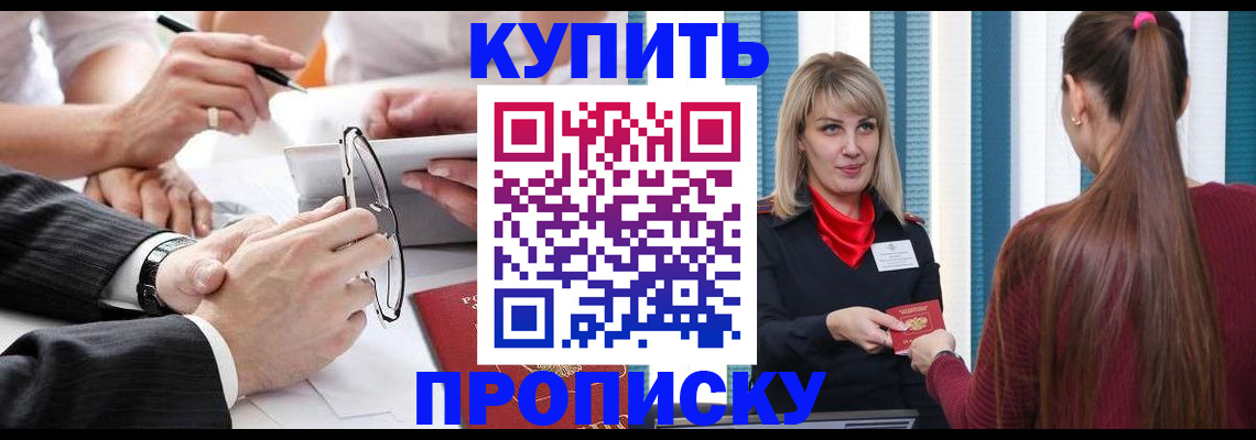 временная регистрация гарантия в Дубне