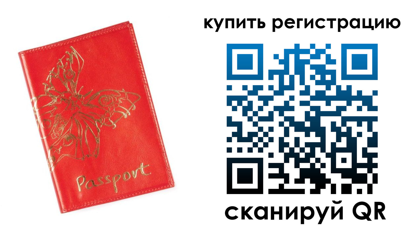 временная регистрация адрес в Дубне