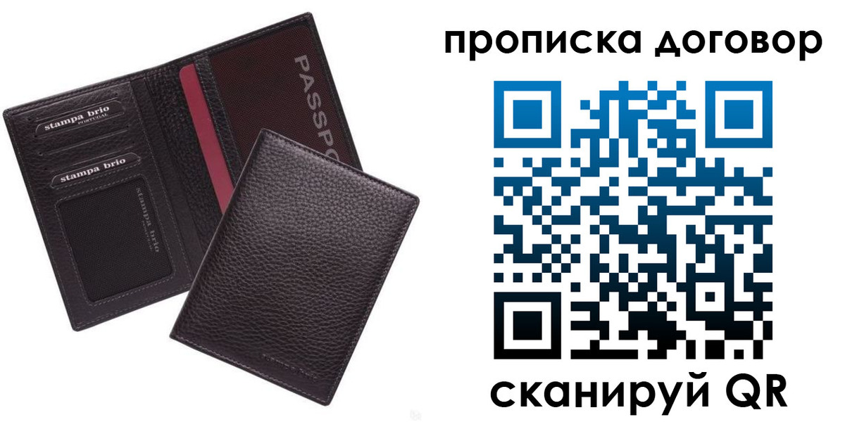 где прописаться в Дубне
