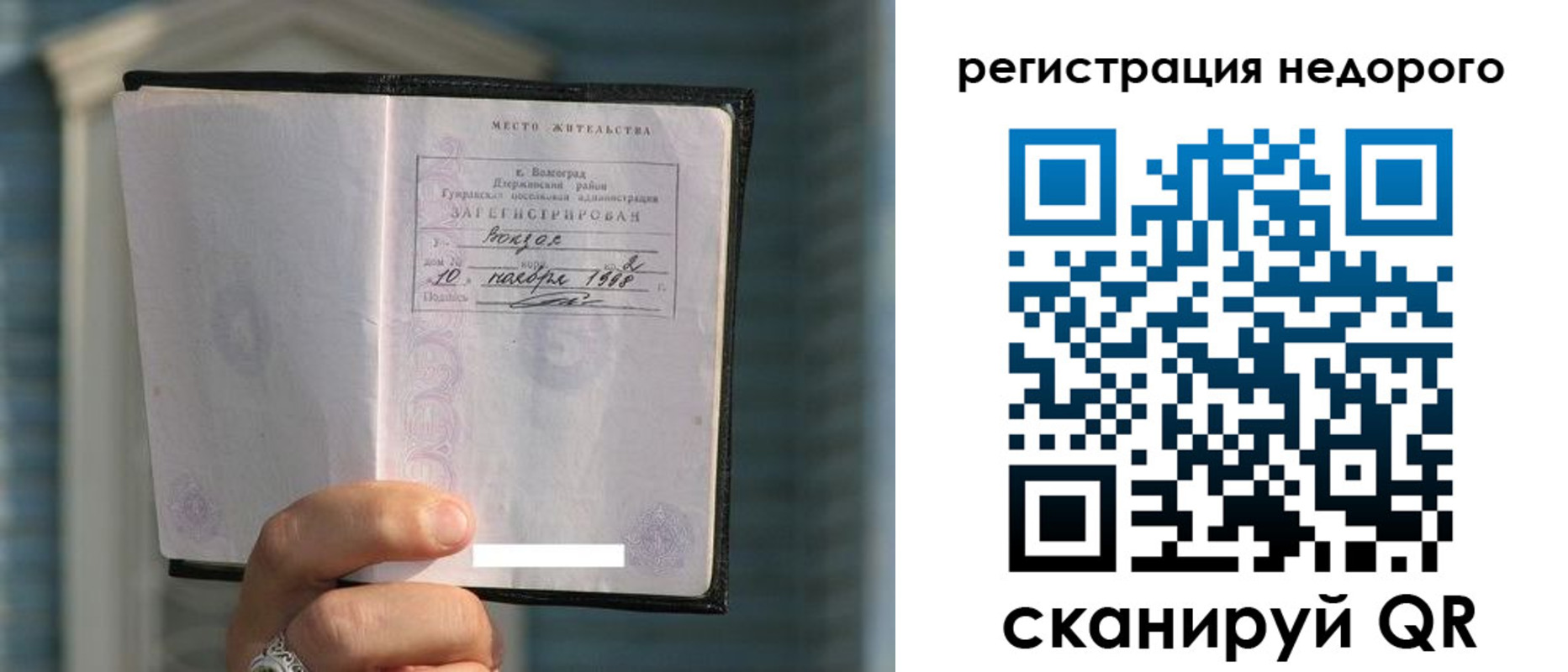 прописка для военкомата в Дубне