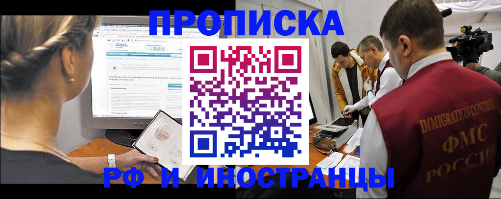 временная регистрация госуслуги в Дубне