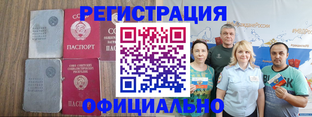 прописка законно в Дубне