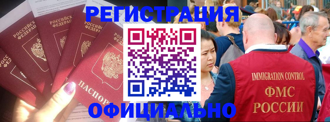 миграционный учет в Дубне