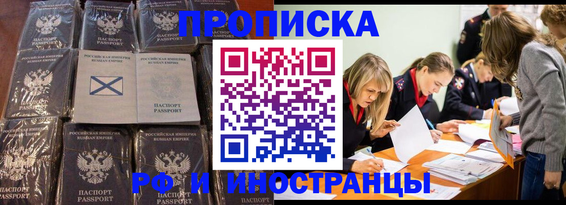 временная регистрация 2025 в Дубне
