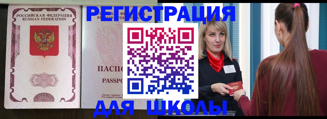 временная регистрация в Дубне